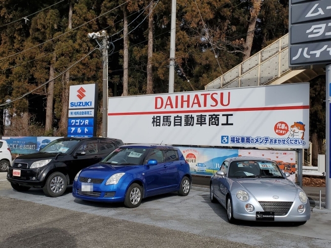 「【那須塩原市の福祉車両なら相馬自動車商工へ】」