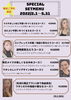 「【西条市 神拝甲】eye salon Shellfaさんにスペシャルセットメニューが登場します！」
