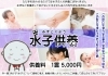 水子供養「春のお彼岸　　①供養を通して穏やかな心で過ごしてみませんか？（先祖供養・水子供養・ペット供養・遺品、人形供養）」