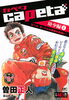 お店の本棚にはありません「【センター北のうんち薬局 漢方ハタ薬局】〜 お父さんの漫画は古いんだよ！〜 下痢 ・便秘・腰痛・膝痛・ 神経痛・自律神経・睡眠・後鼻漏 漢方相談 横浜都筑」