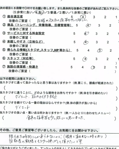 「【お客様の声(ダイエット/40代女性)】【行徳・南行徳で体験できるパーソナルトレーニングジム】」