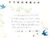 【キラ肌のお客様体験談】「島根県在住20代N様 | 全身脱毛9回目【体験談】」