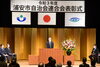 「『浦安市自治会連合会表彰式（浦安市）』」