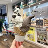 クッキークリーム&ブラックココア | みさお牧場直営店 ミルク工房 