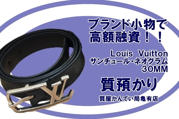 特価販売 【LOUIS VUITTON】サンチュール ネオグラム M6058V | www