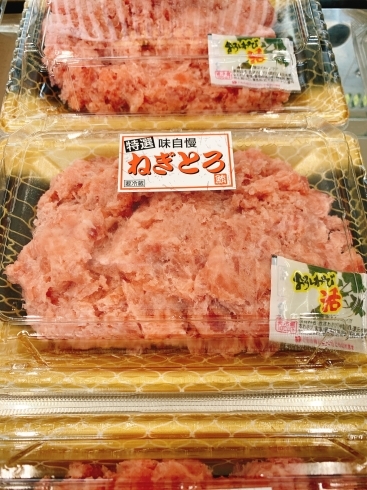 「【本日の特売】ねぎとろが50円引きです♪」