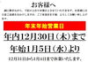 「冬物のお手入れ」