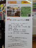 「ボードゲームイベント情報」「ボードゲームイベント情報！」