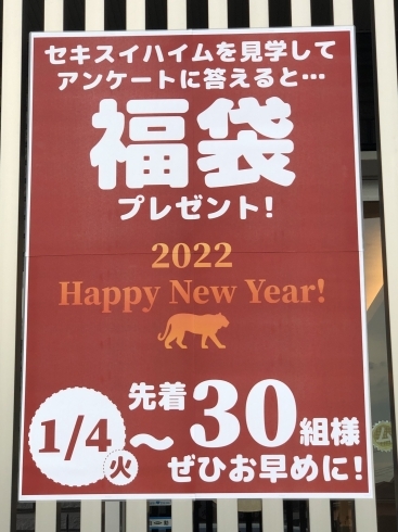 セキスイハイムからのお知らせ「セキスイハイムからのお知らせ！！【木更津市民会館の隣りにある総合住宅展示場】」