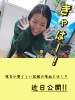 「打ち勝てコロナ弁当！予告。【まいぷれ・西京区・南区・編集部】」