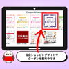「【新盆・初盆のお返しで悩まれている方へ】初盆のお返しを贈る際のマナー・豆知識とショッピングサイトで使えるお得なクーポンのご紹介です」