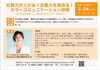「2022/1/17 【寝屋川支所】２月２４日（木）開催セミナー「社員力が上がる！企業力を高める！カラーコミュニケーション研修」のご案内」