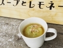 1月19日すいようびのスープ！札幌黄丸ごとスープ＆きのこクリームスープ