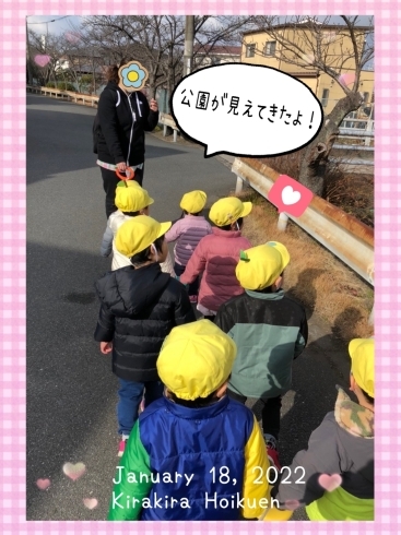 松塚公園へlet's go！！「今日のお散歩は…【交野市・小規模保育園】」