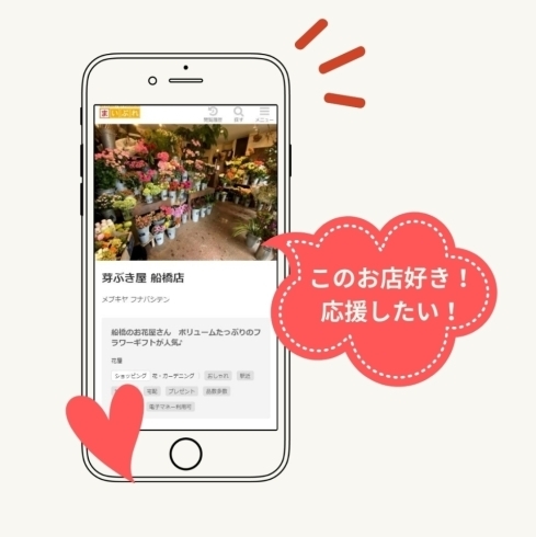 １. 好きなお店、サポートしたいお店を見つけよう！「まいぷれ宮崎がリニューアルしました☆リニューアル情報第5弾！（好きなお店や応援したいお店の「ファン」になろう！）」