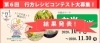 行方市地域ポータル なめがた日和 行方市