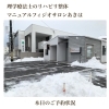 「新潟市で肩関節痛の治療はお任せを♪【理学療法士のリハビリ整体】」