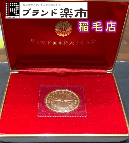 貴金属の買取価格！千葉県内1位を目指します！「【ブランド楽市稲毛駅西口店】本日(2022年1月19日)の金プラチナ買取価格」