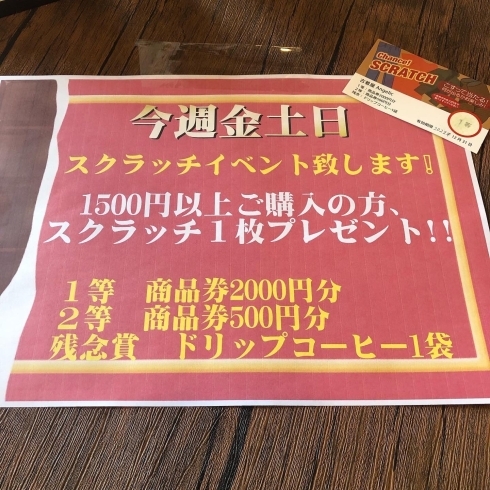 「年始キャンペーンのお知らせ」