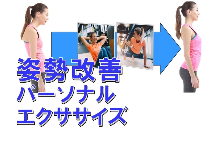 この機会に体験してみましょう。「パーソナルエクササイズ体験教室開催です。なかなか一人で運動できない、体を動かしたいけれどどうしたらいいかわからない方是非どうぞ」