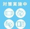 感染予防対策「感染予防対策は常にしてます」