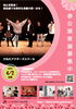 「【春公演キッズ出演者募集】」