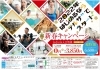 超特割は１月中だけ！！「残り約10日【京都市南区・京都テルサ・ジム・プール・こども・駐車場完備】」