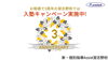 「お陰様で3周年【習志野藤崎６丁目/京成大久保駅から13分/新・個別指導塾アシスト習志野校】」