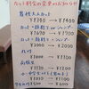 「出雲市のメンズカットといえば！」