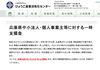「■支援金：「兵庫県中小法人・個人事業主等に対する一時支援金」」