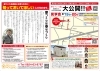 「生活にかかるムダ時間を短縮！2/19、2/20は三次市十日市東で幸せづくりの家大公開！！ご予約はこちら！ ～三次市、庄原市、安芸高田市、世羅町、邑南町、美郷町、飯南町で新築を建てるなら県北の工務店♪SOU HOUSING 西部開発グループ～」