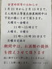 まんえん防止期間中の営業時間等のお知らせ「まんえん防止措置期間の酒類と営業時間のお知らせ」