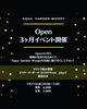 「1月21日金曜日開催！3ヶ月記念♬」