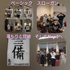 ２０２２年スローガン「スローガン」