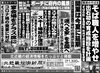 「北近畿経済新聞1月21日付を発行」
