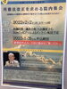 「『再審法改正を求める院内集会～証拠開示の制度化と検察官不服申立ての禁止を実現するために～』」