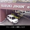 「ドローンを使って撮影頑張ってます。」