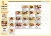 「1月日替わりメニュー！！【企業向け宅配サービス.金沢区.テイクアウト.デリバリー.配達.ランチ.お弁当】」