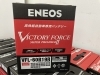 「［まいぷれ限定］バッテリー特別割引」