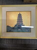 絵画　高価買取！「【絵画　平山郁夫作】　渋谷区　渋谷駅　買取　【高価買取】東京都渋谷駅の買取専門店「おたからや　渋谷本店」電話相談無料＆査定無料」