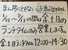 「蔓延防止等重点処置に関わる営業について」