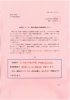 修武館　令和4年1月21日「新型コロナウィルス感染症に関する修武館の対応について（1/21）」