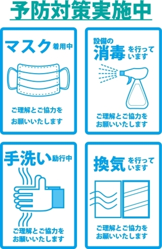 感染症対策をしっかり行っています！「くるみ代行をご利用の際は「代行ナビ」をご活用ください！　水戸で運転代行をお探しなら「くるみ代行」にご用命を！」