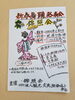 「多古町にて(*^^*)」