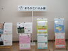 「まちかどパネル展」