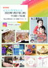 「【フレンチ惣菜】1/27(木)11:00-13:00にじいろマルシェ／船橋市／馬込沢／温熱整体体験／ぽっかぽか」
