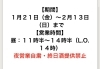 「夜営業、及び酒類提供自粛のお知らせ」