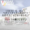 ベガスベガス苫小牧店出店「明日出店します☺️[ハンバーガーって幸せ]」