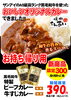「新商品オリジナルカレーが登場！！」