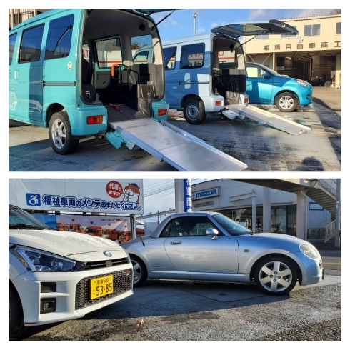 「【那須塩原市の福祉車両なら相馬自動車商工へ】」